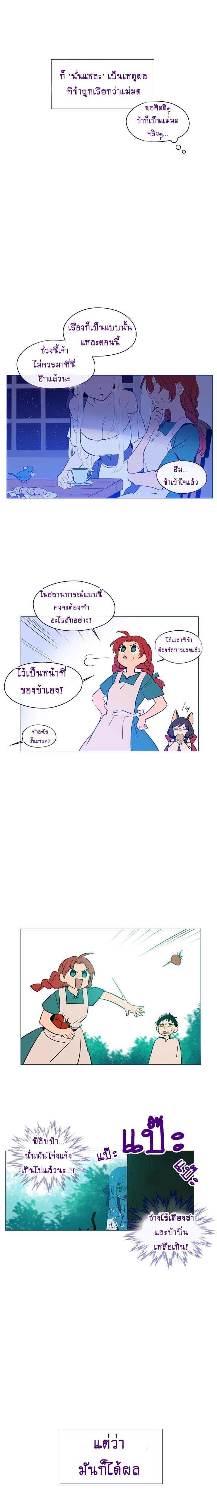 This Witch of Mine page 2