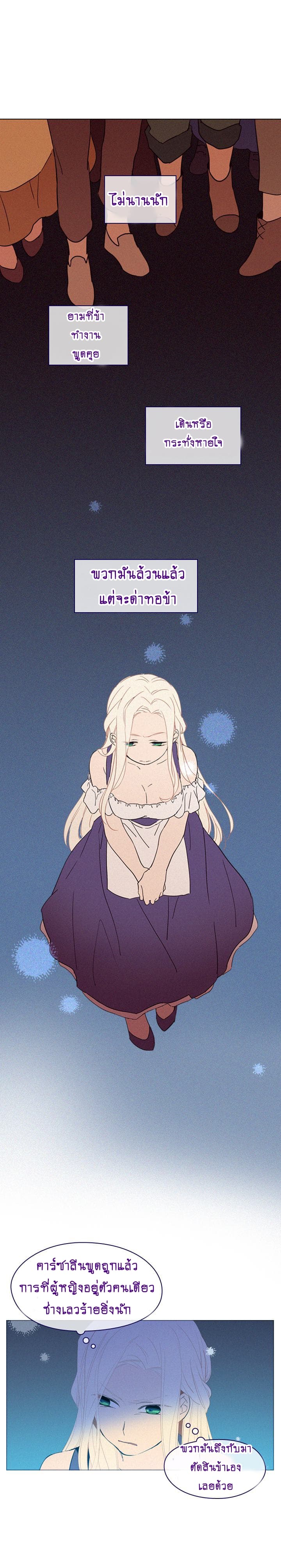 This Witch of Mine page 3