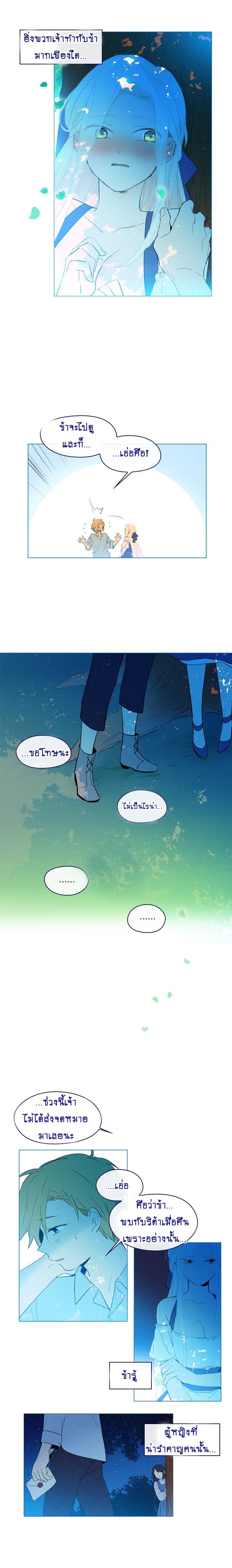 This Witch of Mine page 6