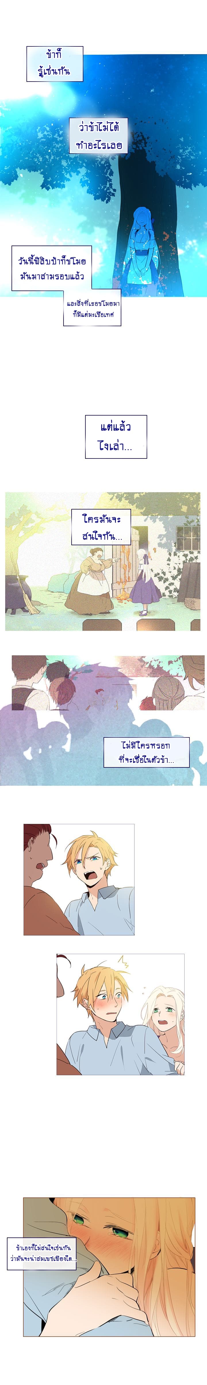 This Witch of Mine page 12
