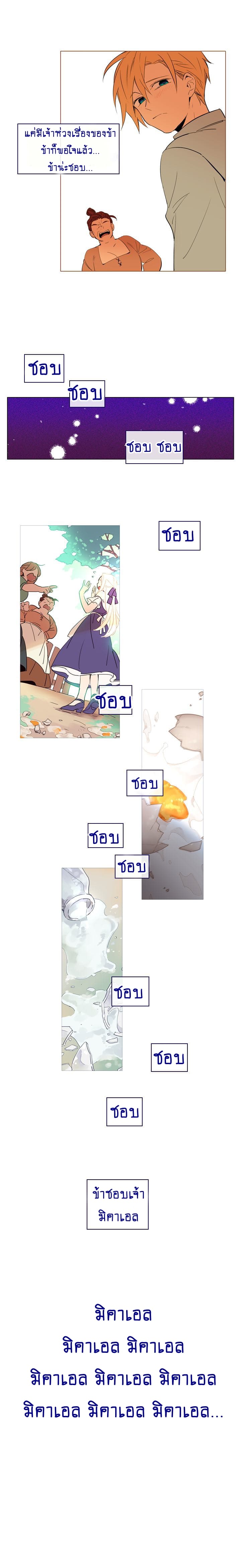 This Witch of Mine page 13