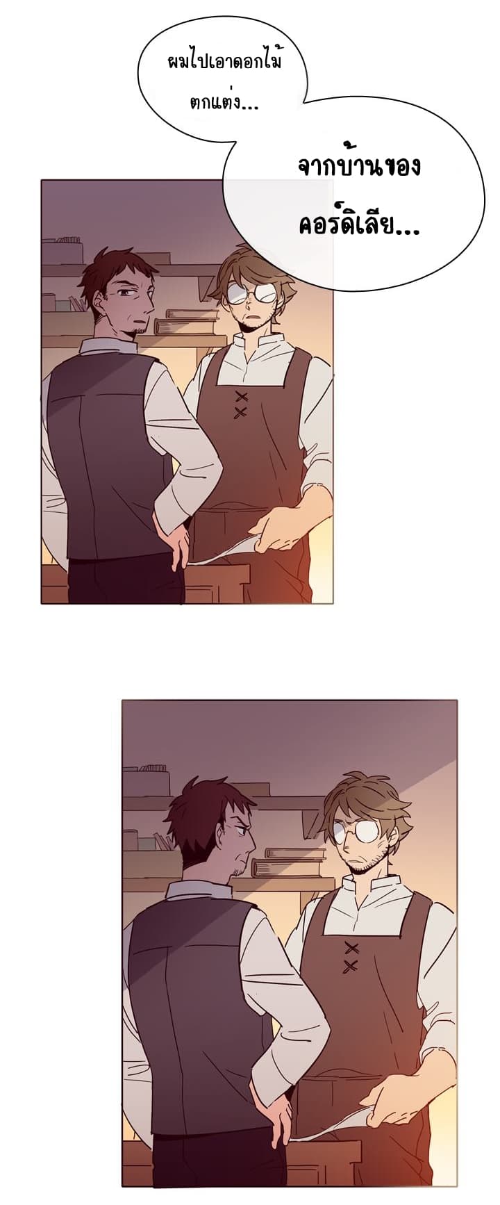 This Witch of Mine page 9