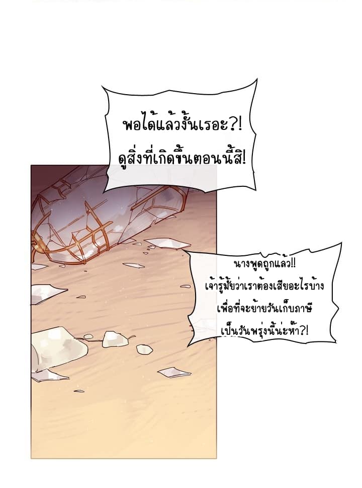 This Witch of Mine page 16