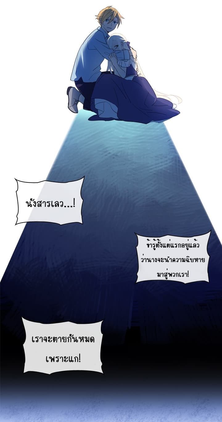 This Witch of Mine page 19