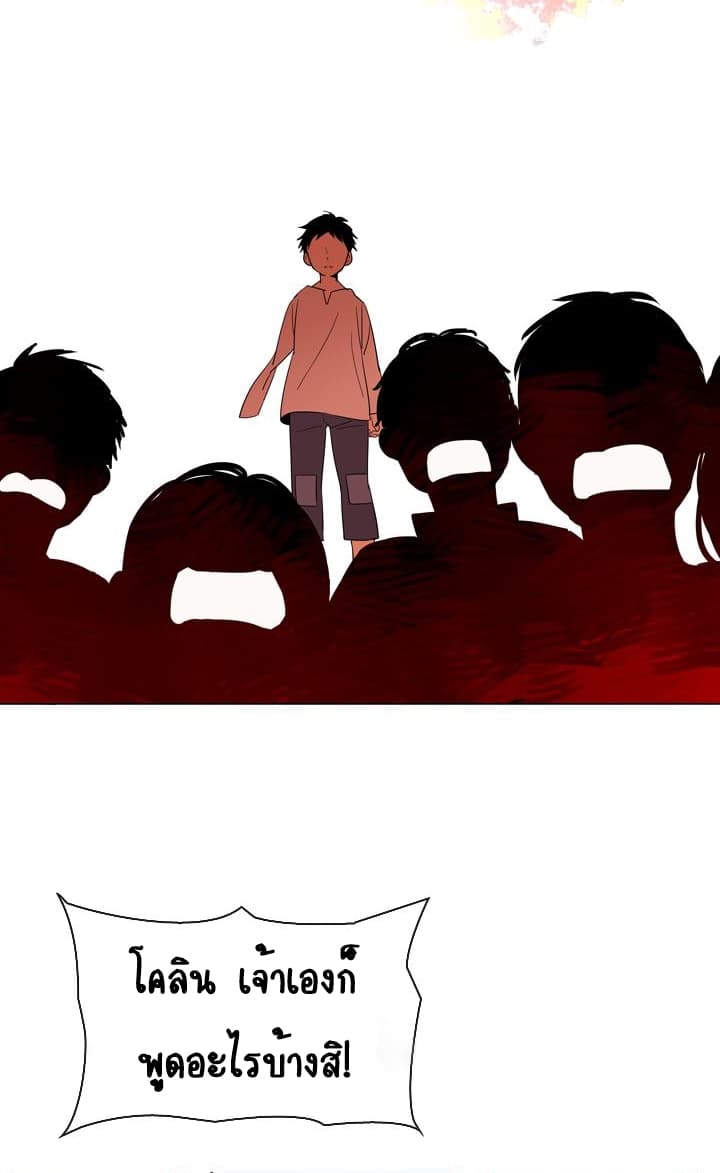 This Witch of Mine page 22