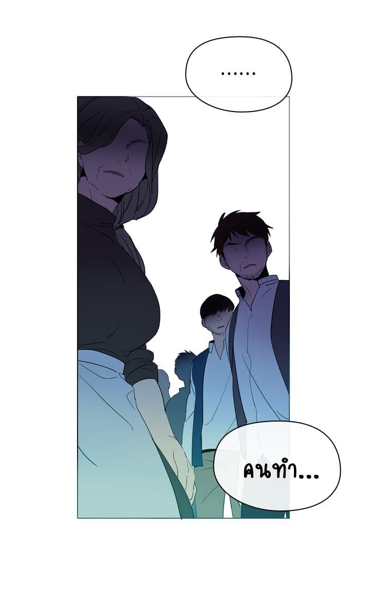 This Witch of Mine page 28