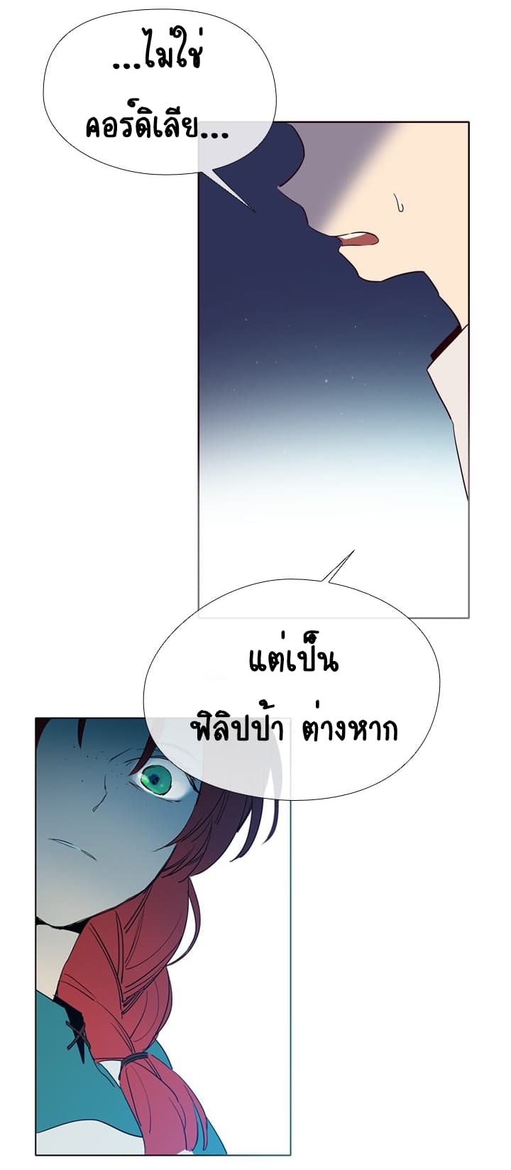 This Witch of Mine page 29