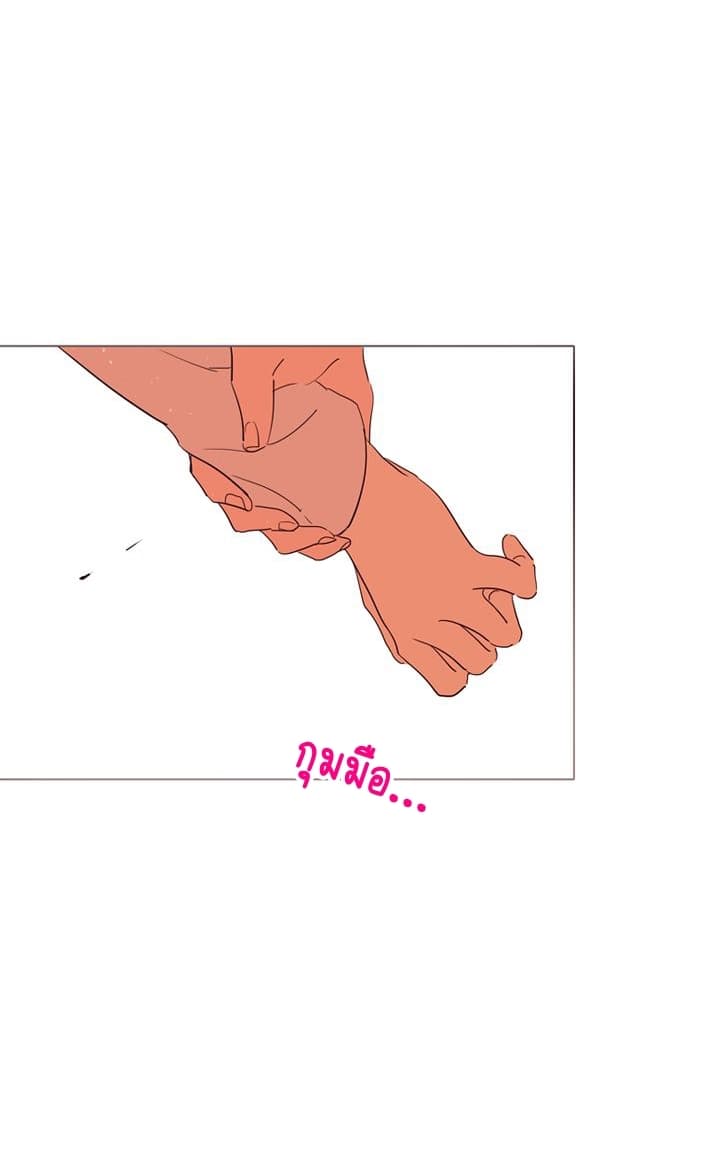 This Witch of Mine page 31