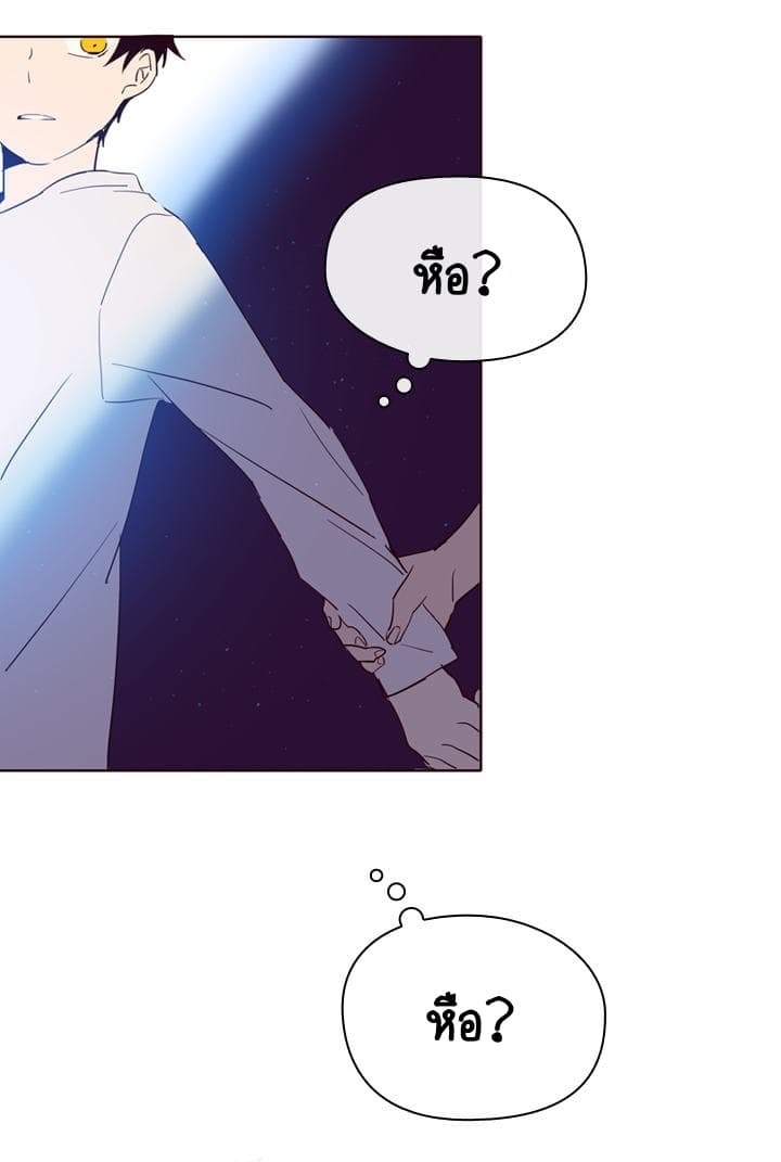 This Witch of Mine page 32