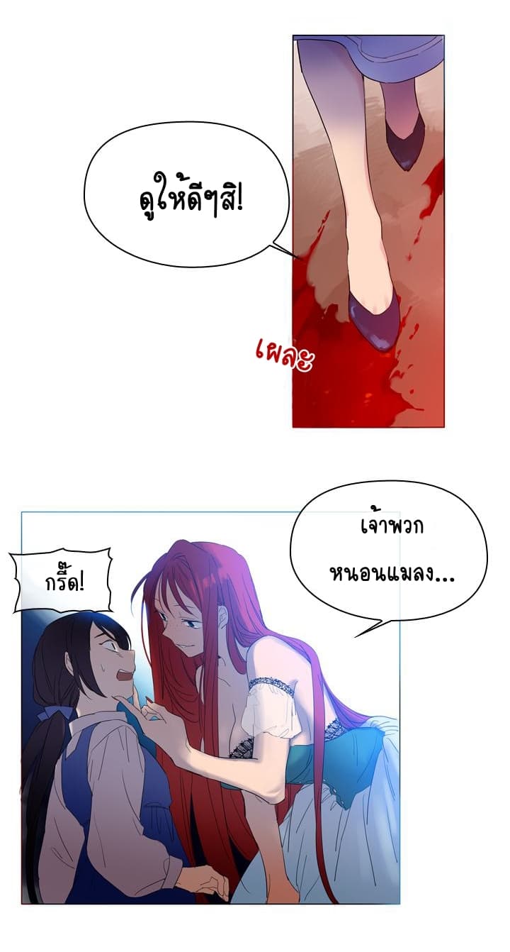 This Witch of Mine page 40