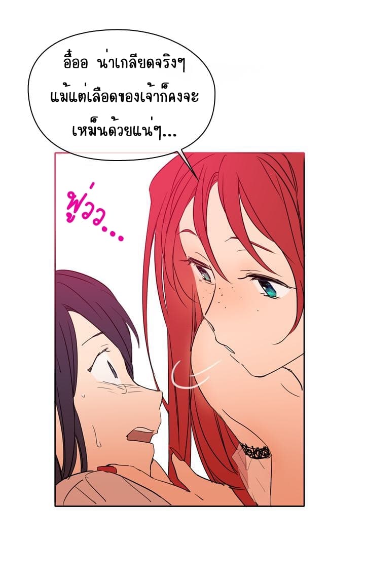 This Witch of Mine page 42