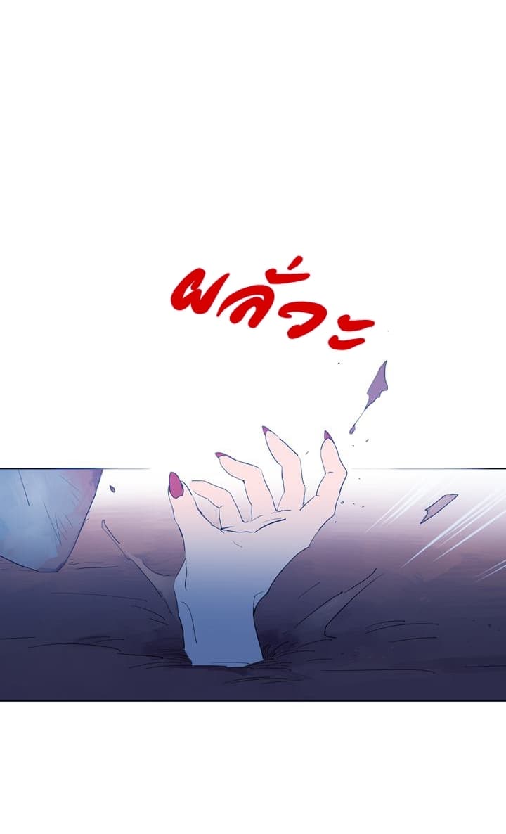 This Witch of Mine page 63