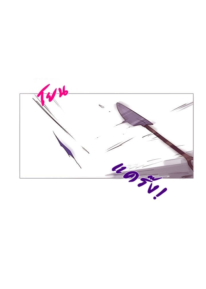 This Witch of Mine page 64
