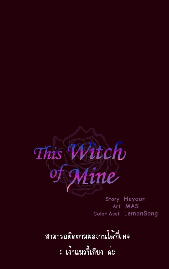 This Witch of Mine page 67