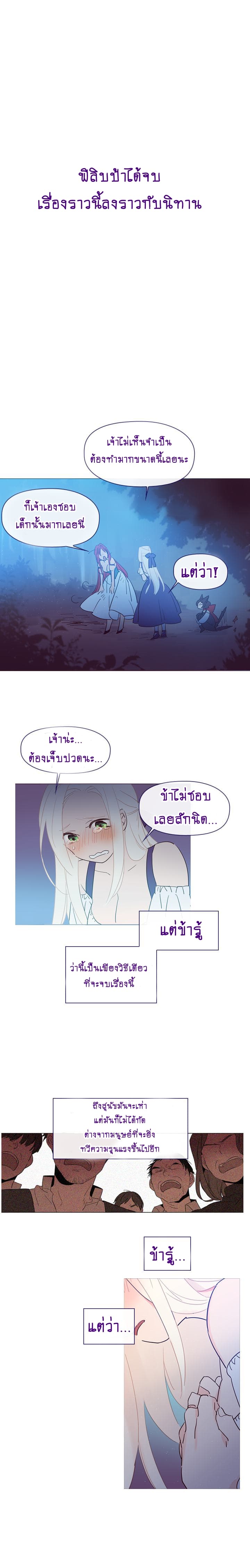 This Witch of Mine page 1