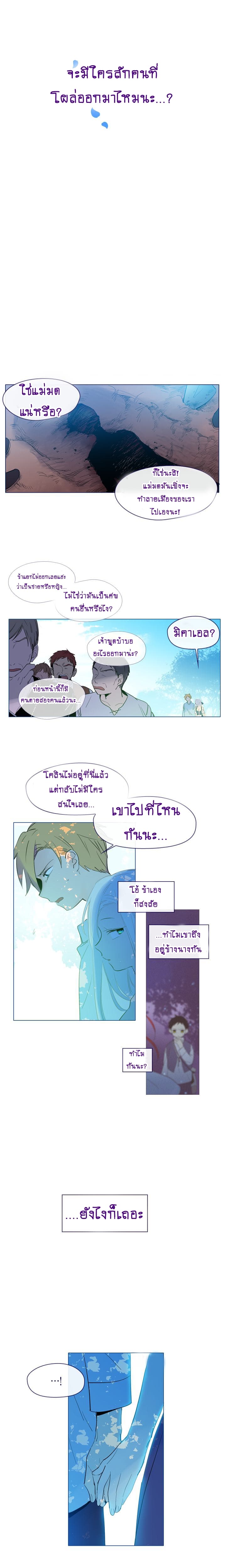 This Witch of Mine page 3