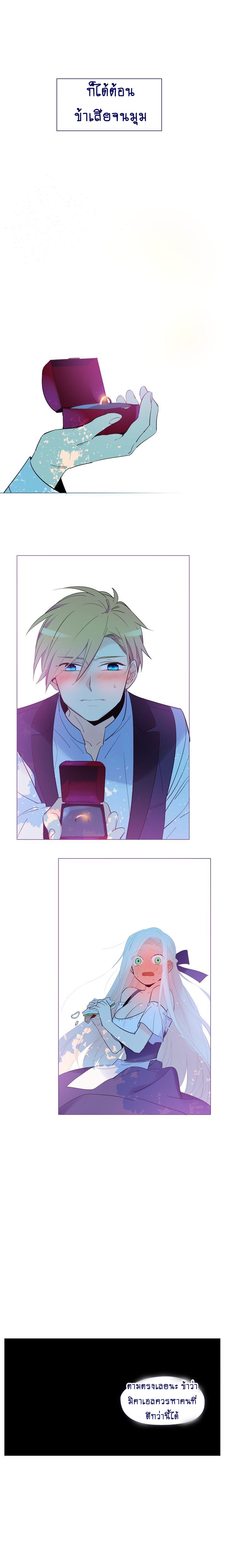 This Witch of Mine page 6