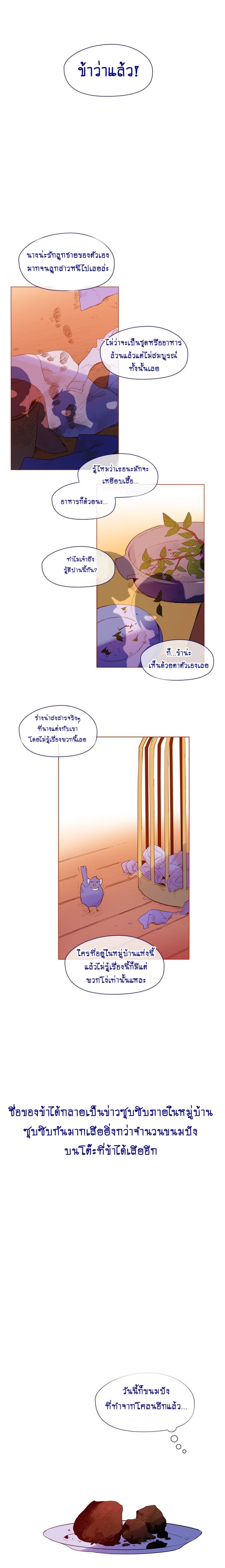 This Witch of Mine page 9