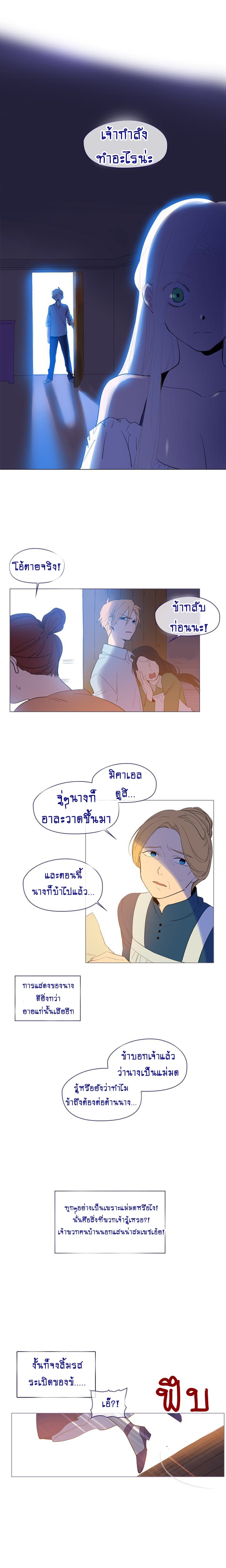 This Witch of Mine page 13