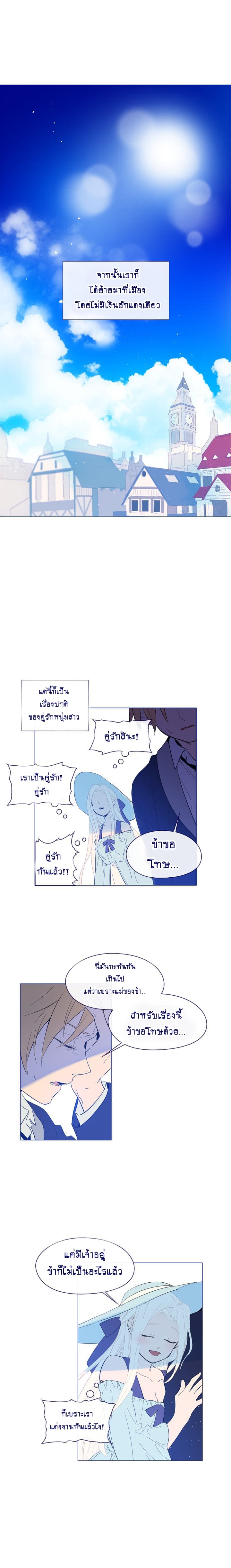 This Witch of Mine page 1