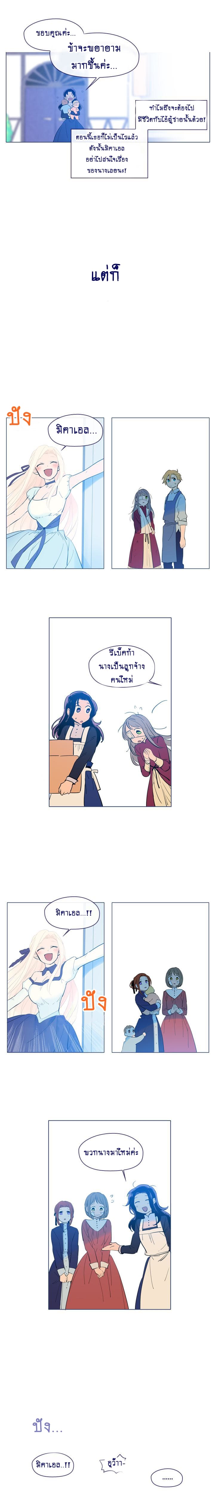 This Witch of Mine page 9