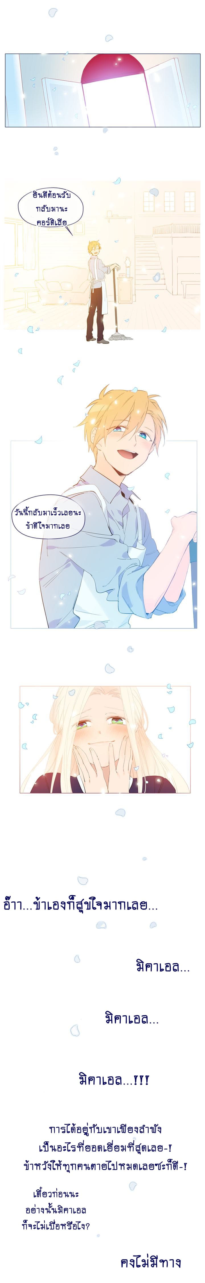 This Witch of Mine page 13
