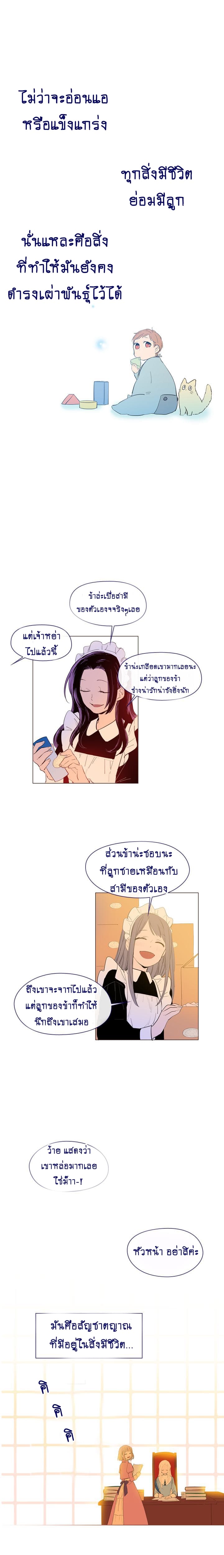 This Witch of Mine page 1
