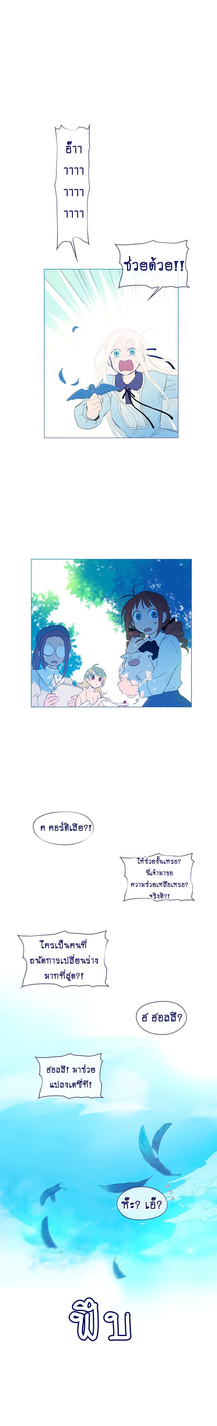 This Witch of Mine page 3