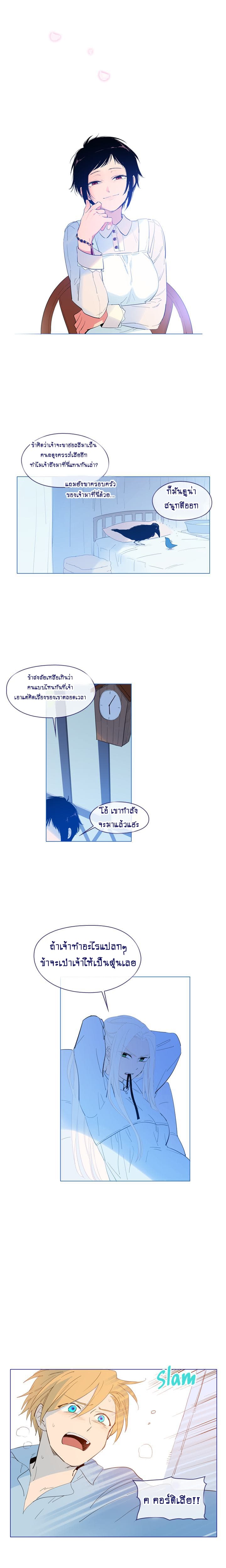 This Witch of Mine page 7