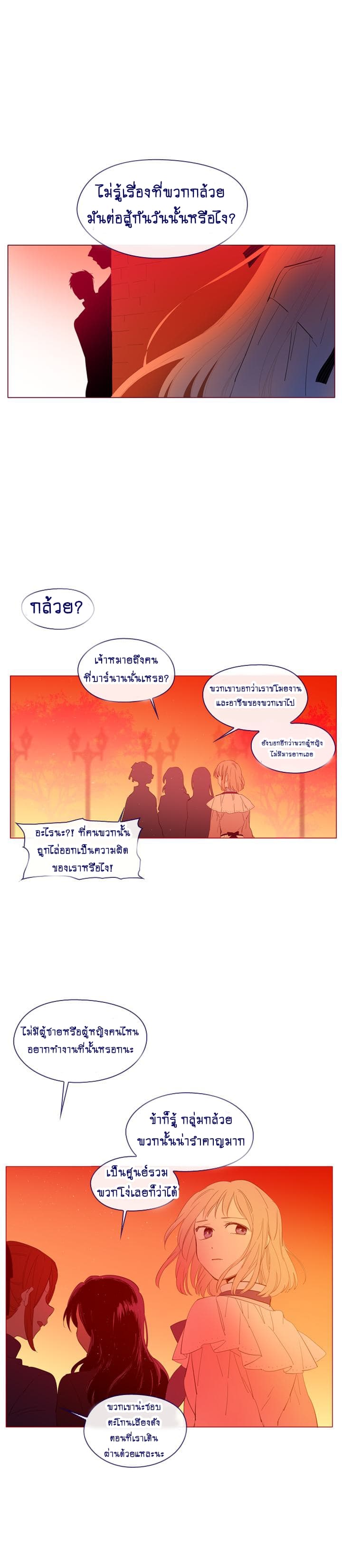This Witch of Mine page 14