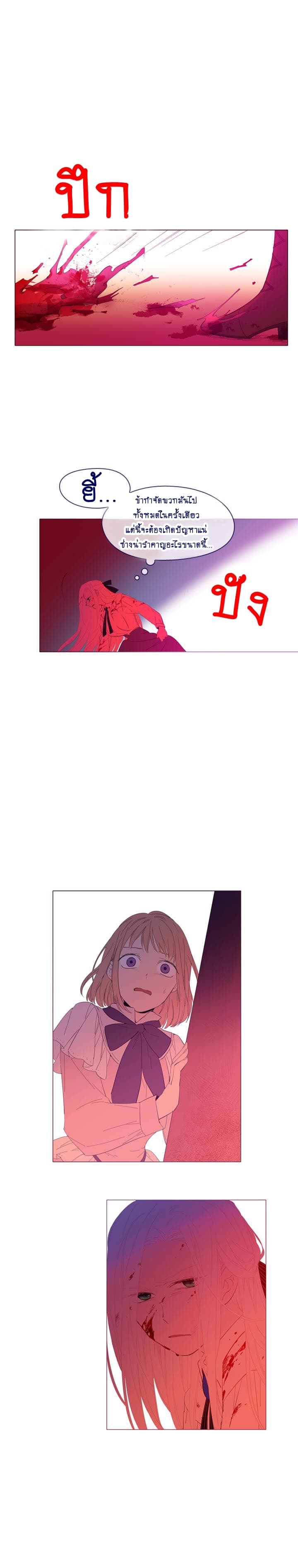 This Witch of Mine page 3