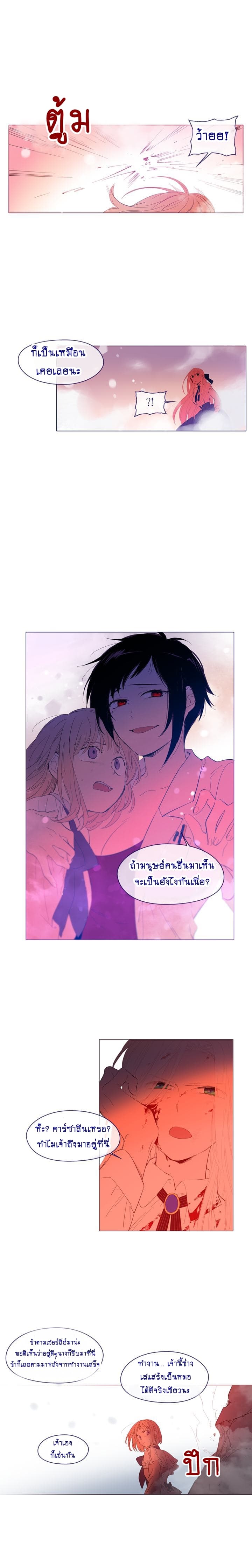 This Witch of Mine page 4