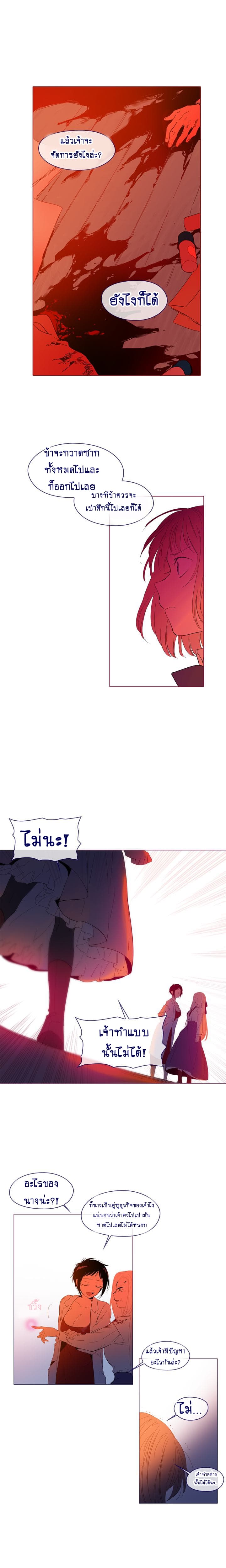 This Witch of Mine page 5