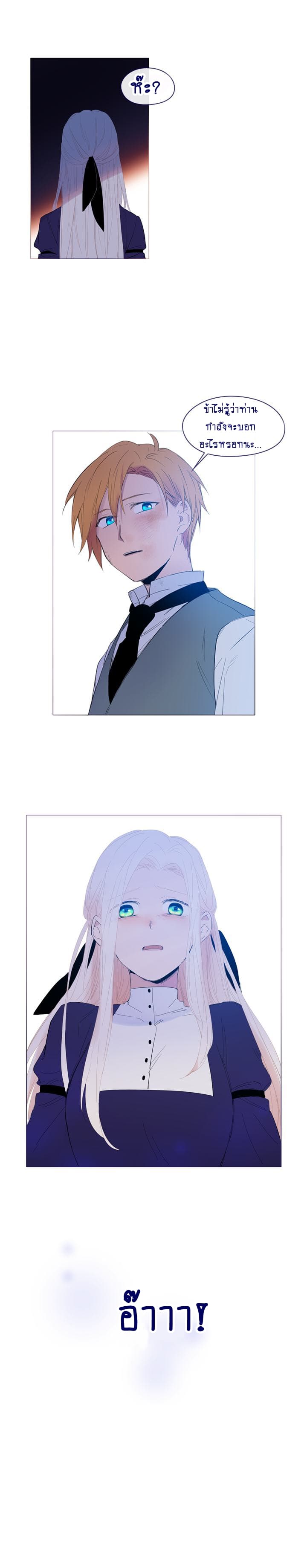 This Witch of Mine page 12