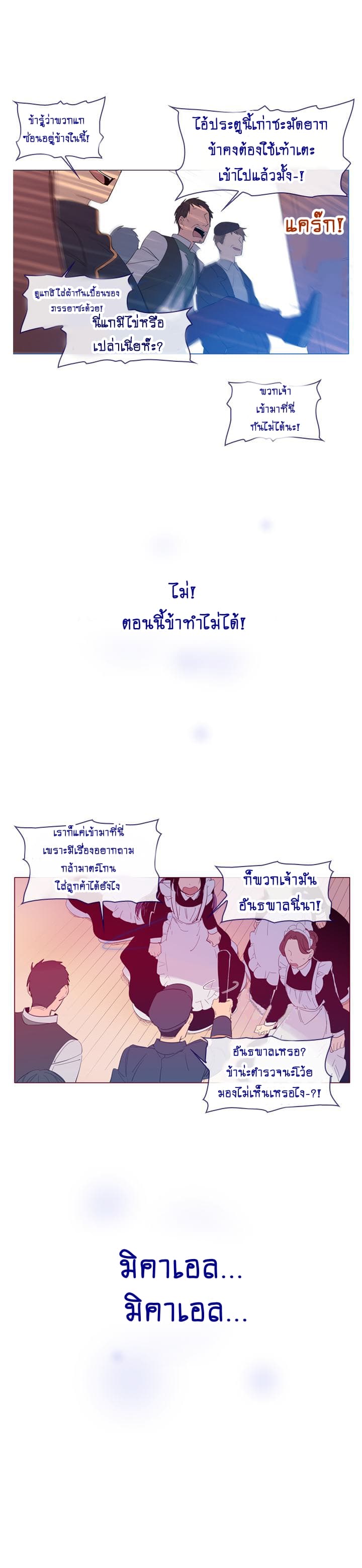 This Witch of Mine page 13