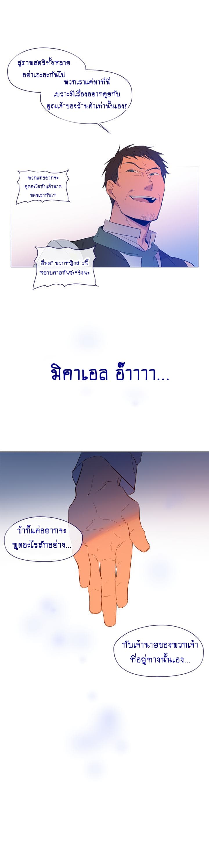 This Witch of Mine page 14