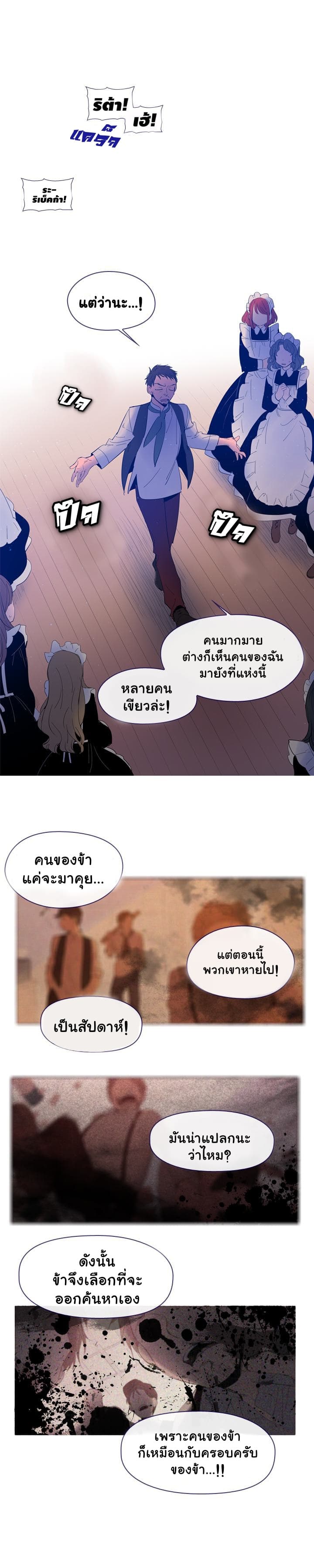 This Witch of Mine page 1