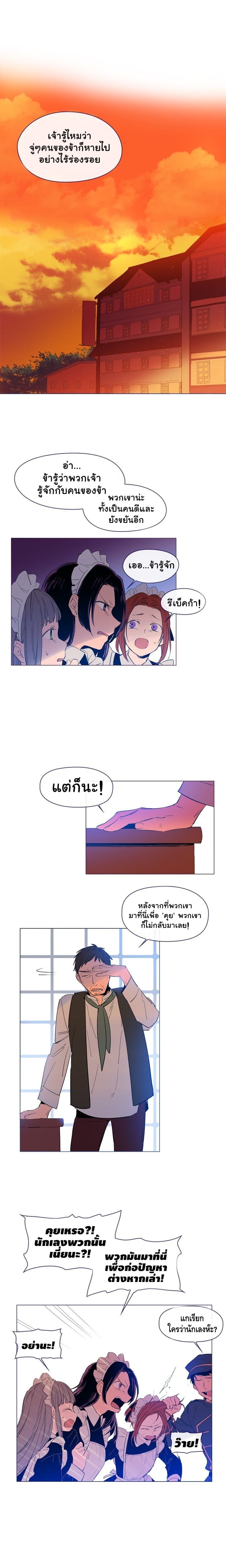 This Witch of Mine page 2