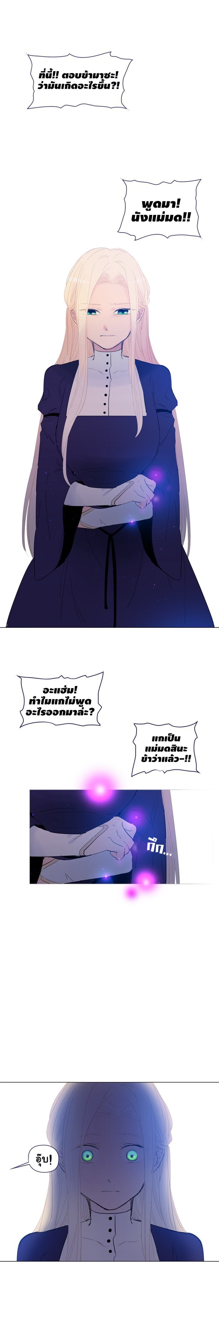 This Witch of Mine page 4