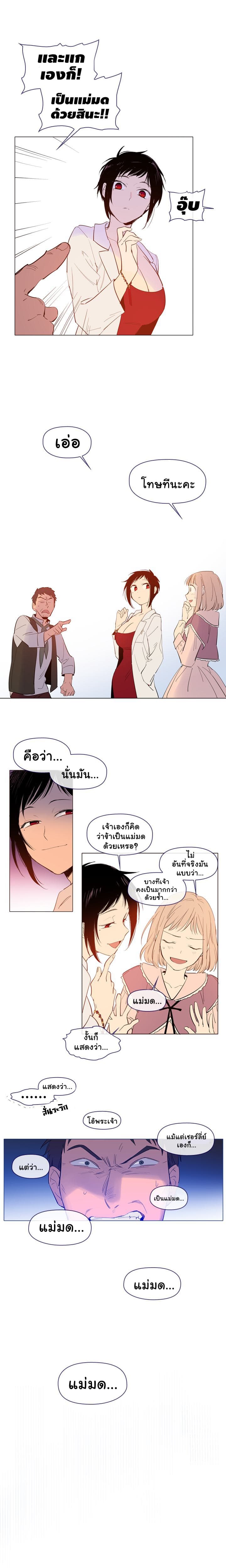 This Witch of Mine page 6
