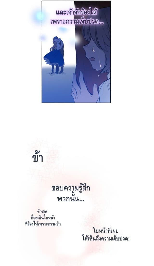 This Witch of Mine page 3