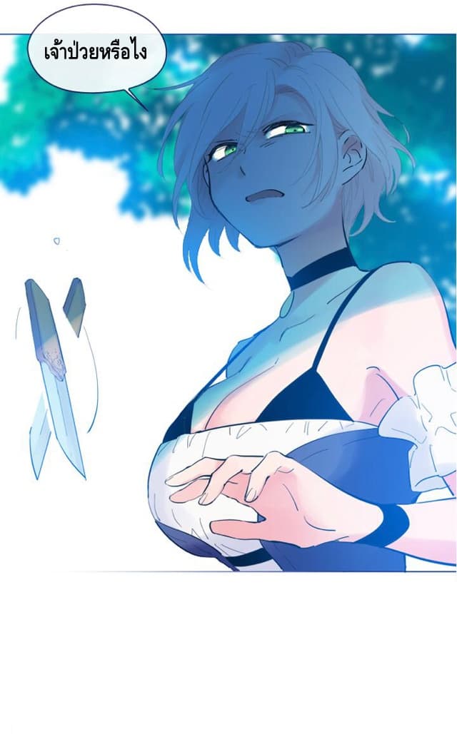 This Witch of Mine page 5