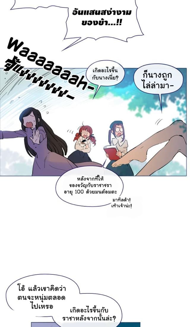 This Witch of Mine page 9