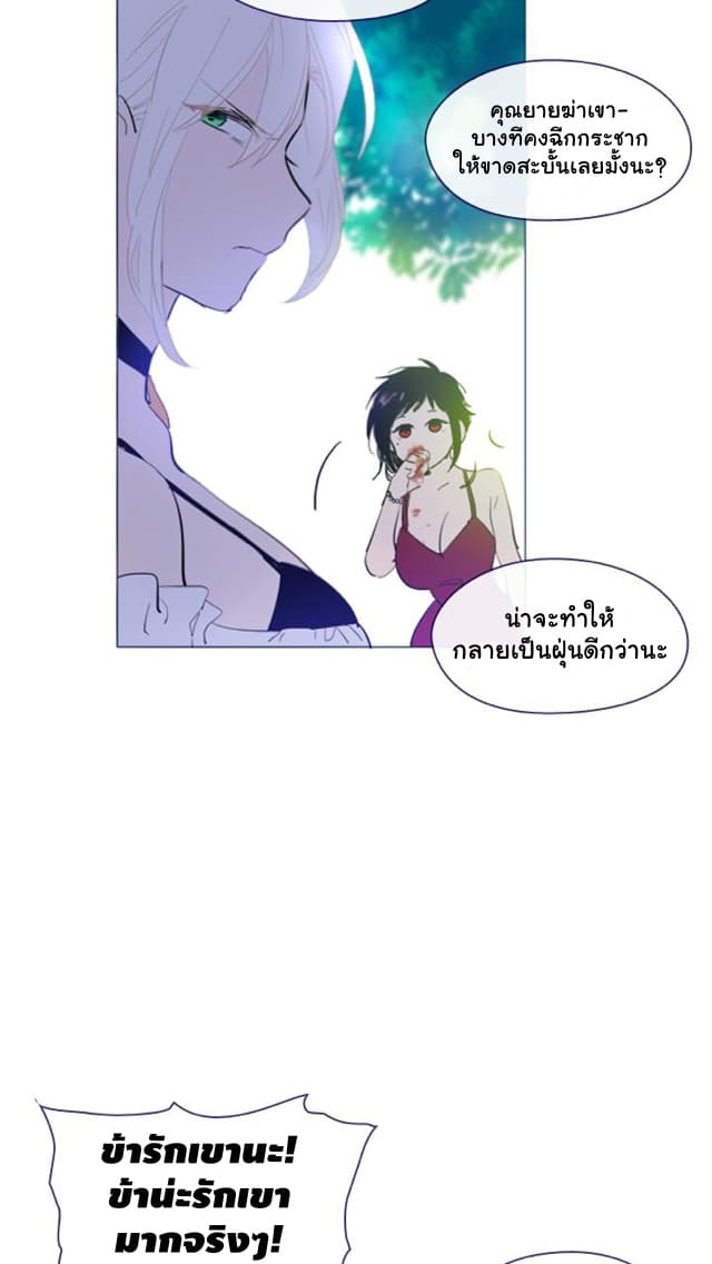 This Witch of Mine page 10