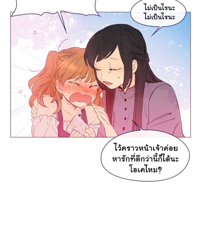 This Witch of Mine page 11