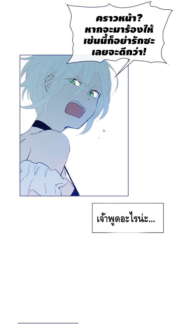 This Witch of Mine page 12