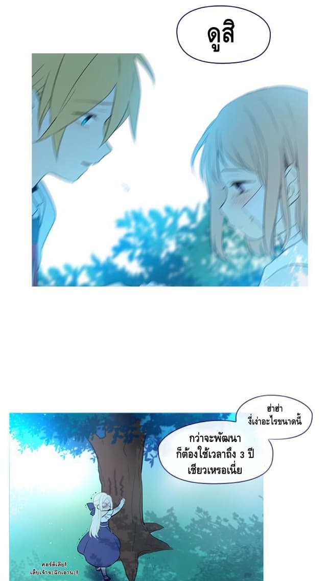 This Witch of Mine page 18