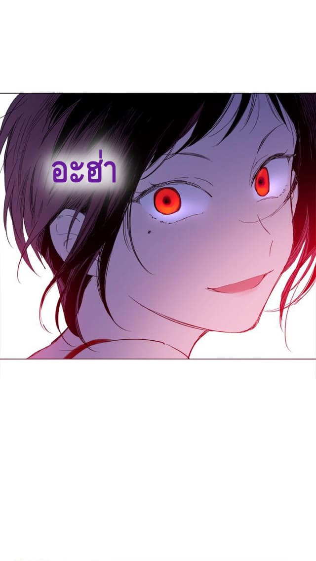 This Witch of Mine page 33