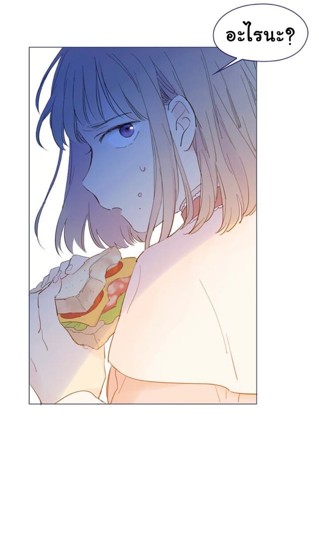 This Witch of Mine page 41
