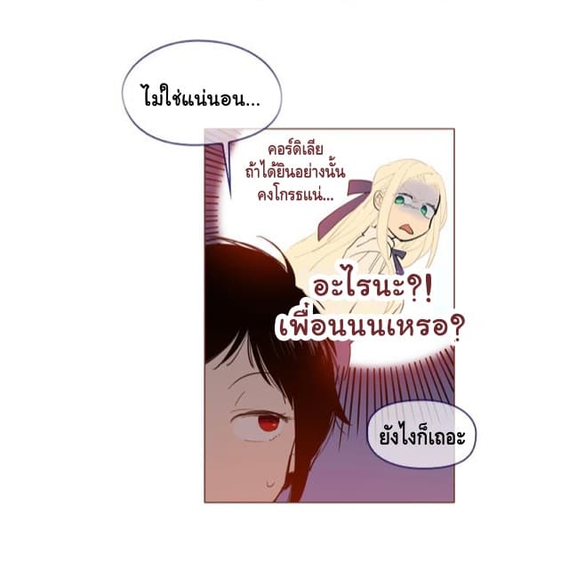 This Witch of Mine page 4